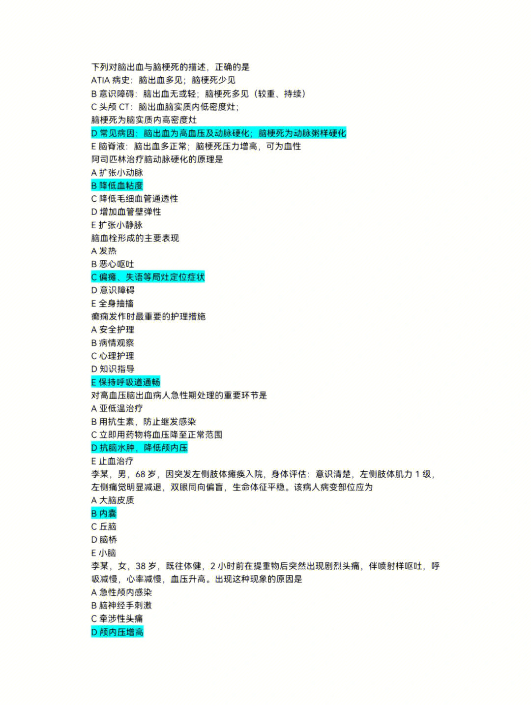 新乡医学院三全学院  