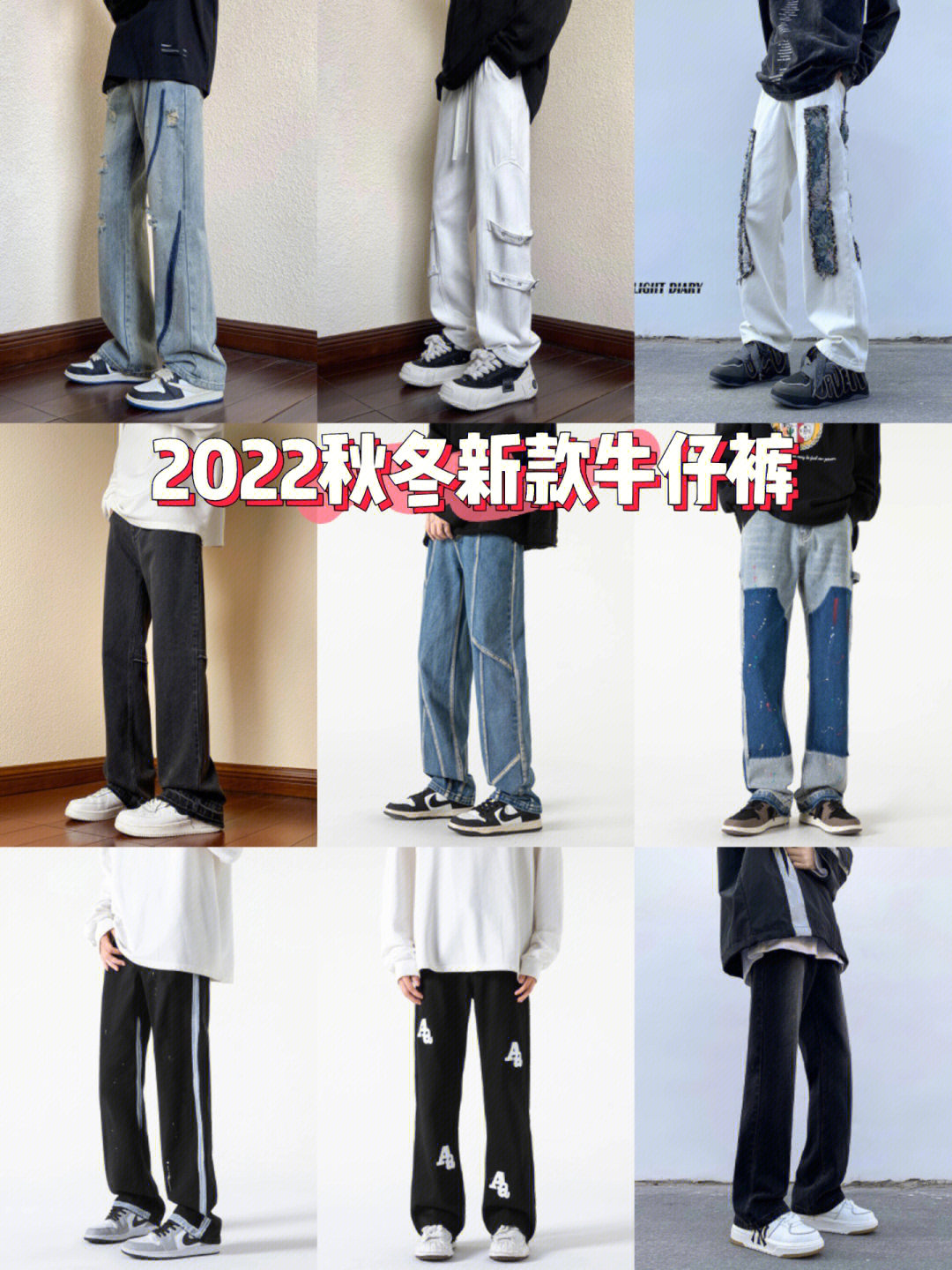 牛仔裤未来的发展趋势图片