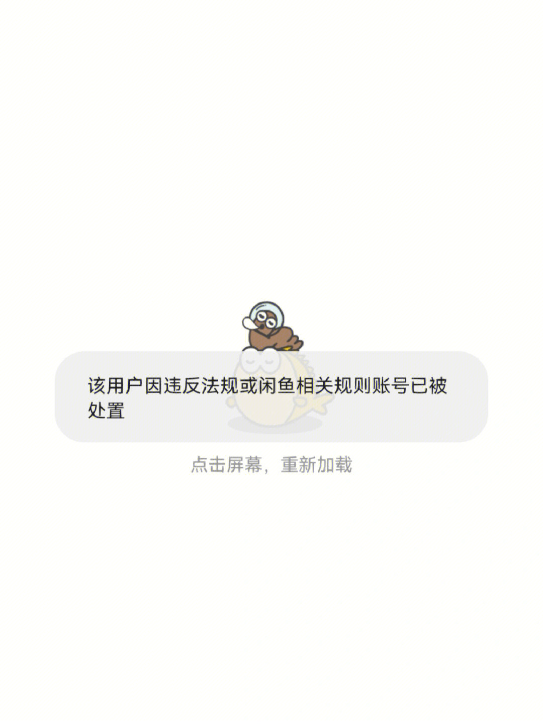 闲鱼靠谱吗没有保障慎重