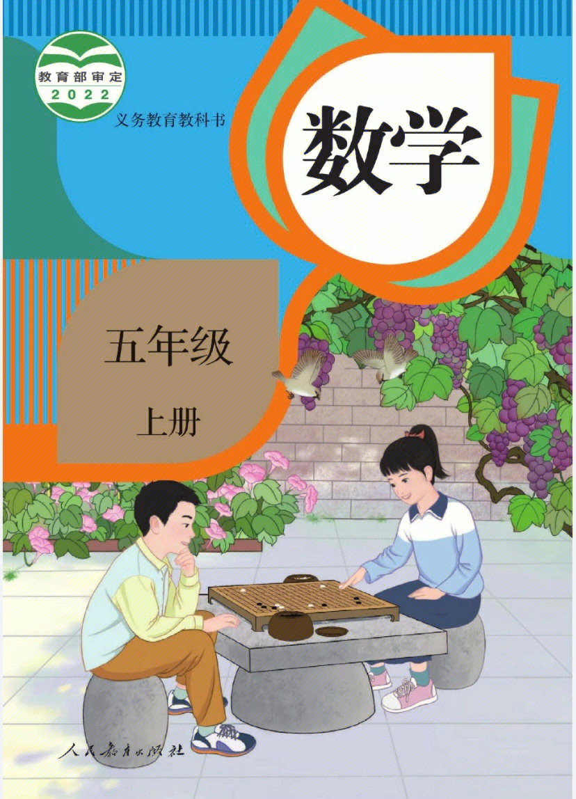 小学数学#五年级数学#五年级上册数学 新版教材课件 课后练习