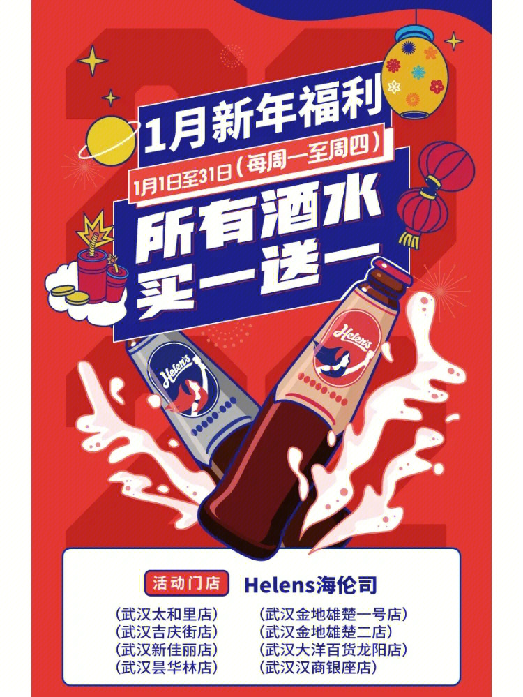 helens酒水单海伦斯图片