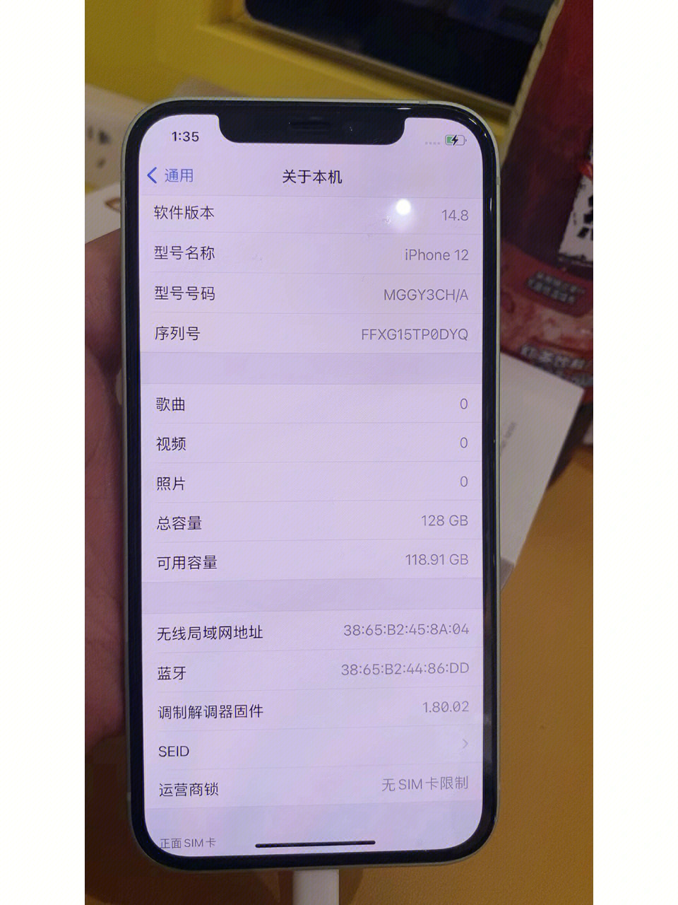 iphone12主界面图片