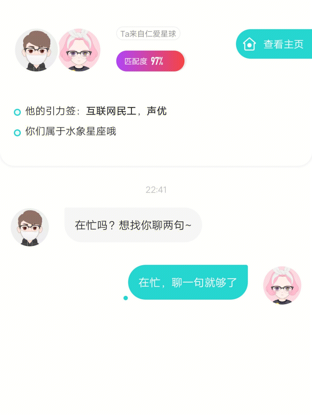 soul群聊小黑板图片