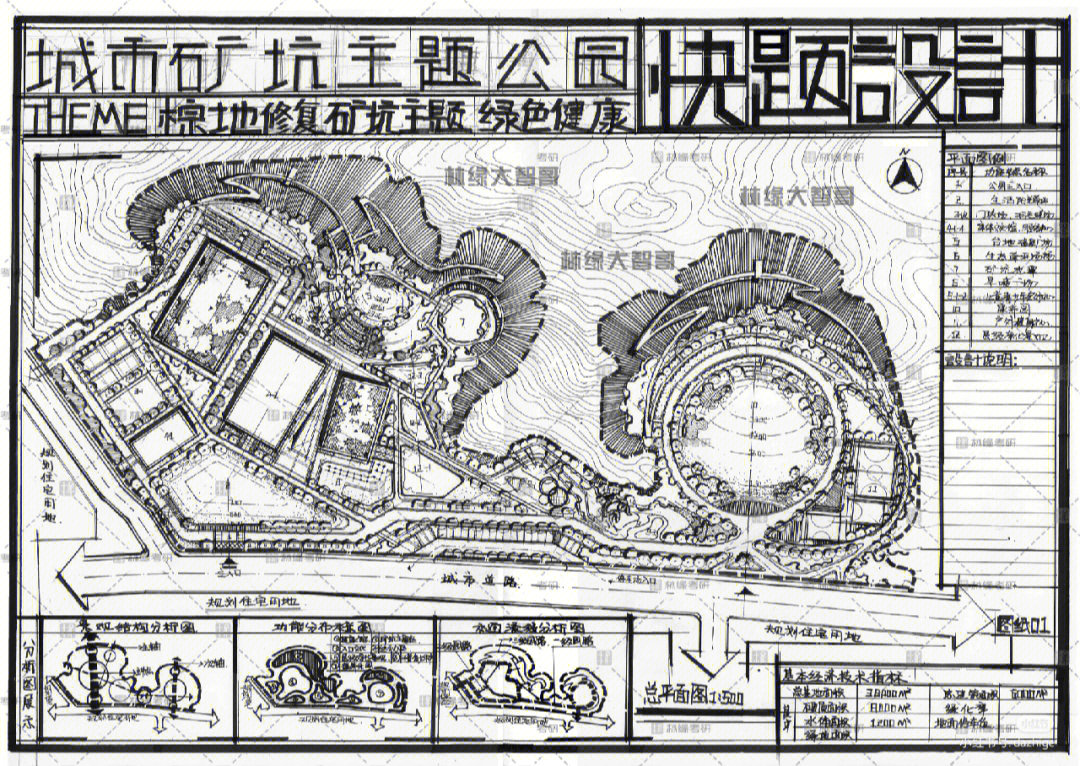 汤山矿坑公园案例分析图片