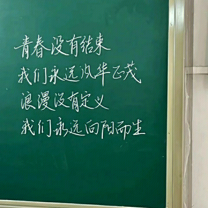 时间很短,故事很长,四字形容,__________#学习背景图#励志背景图