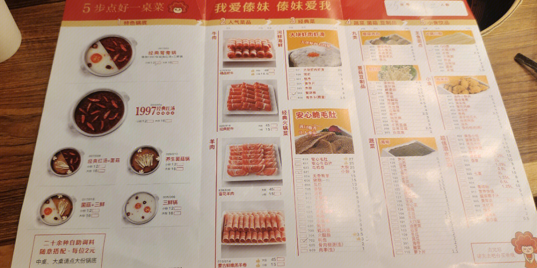 莆田餐厅菜单图片