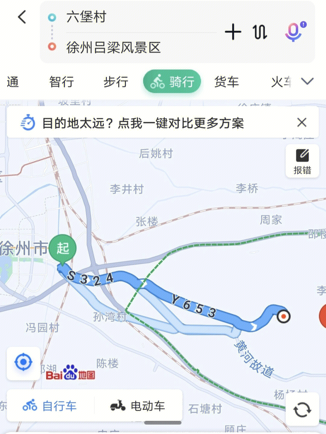 昨天提车今儿试车,打卡徐州最美骑行线路黄河故道,为骑行而打造的