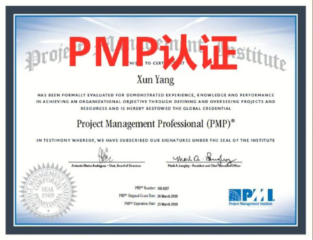 pmp项目管理师证书是什么