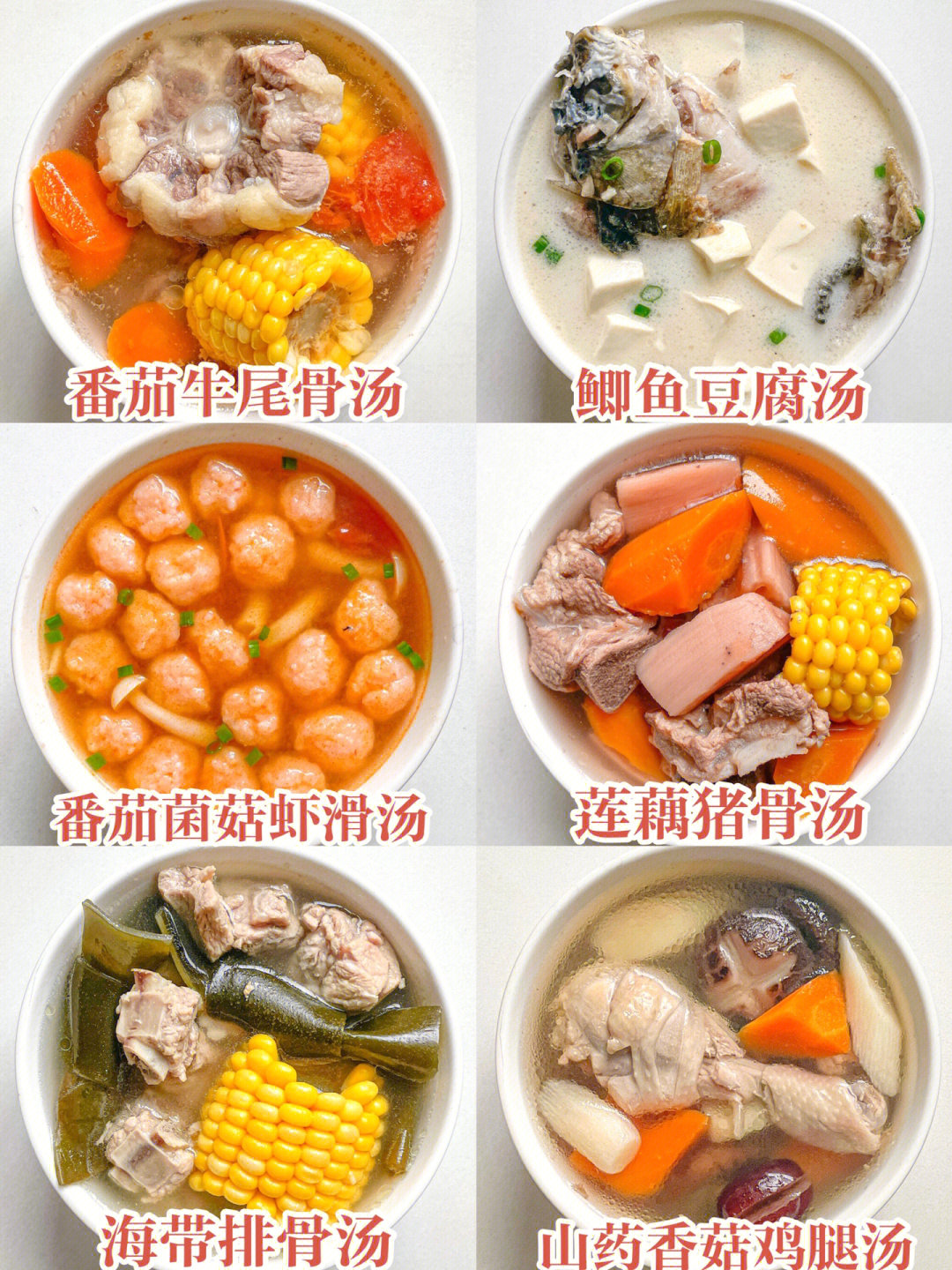 十大儿童营养汤冬季图片