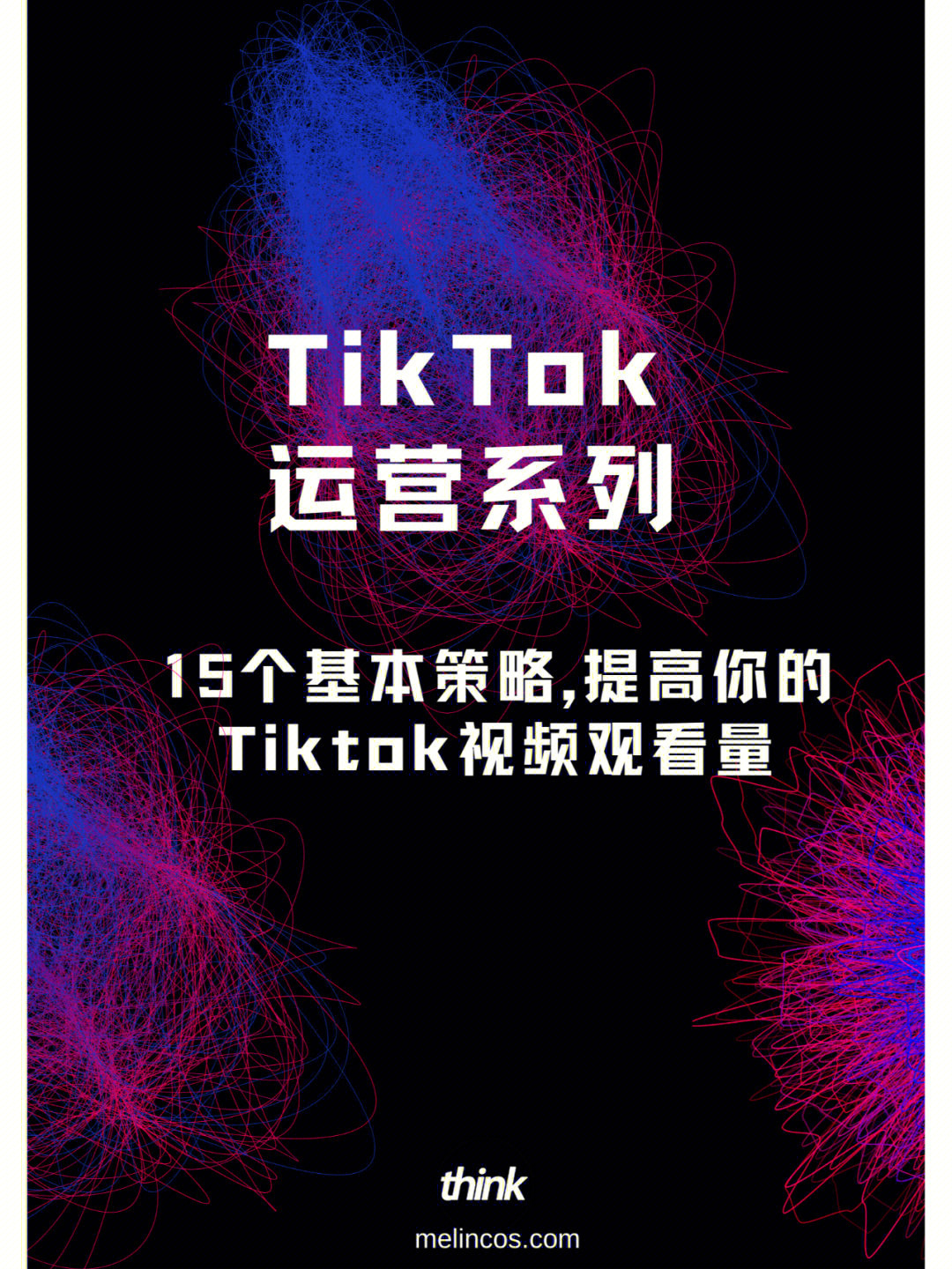 tiktok封面尺寸图片