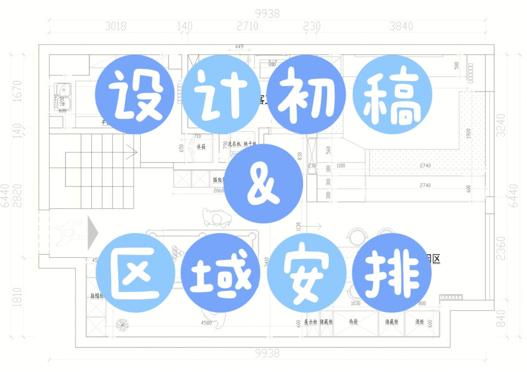 信息设计图初稿图片