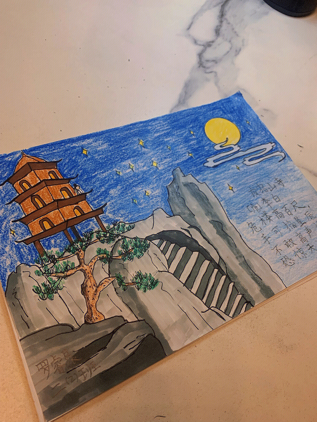 夜宿山寺图画作品图片