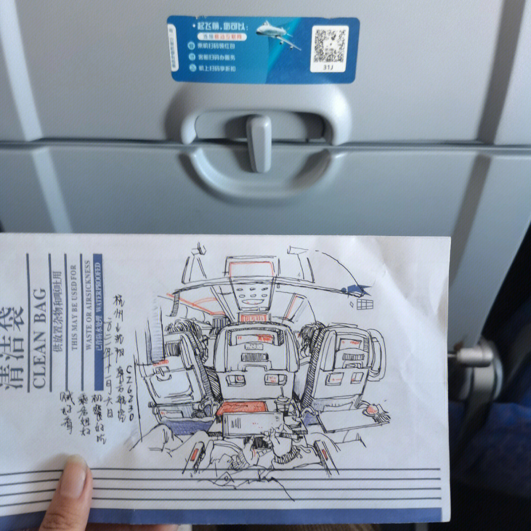 旅行速写