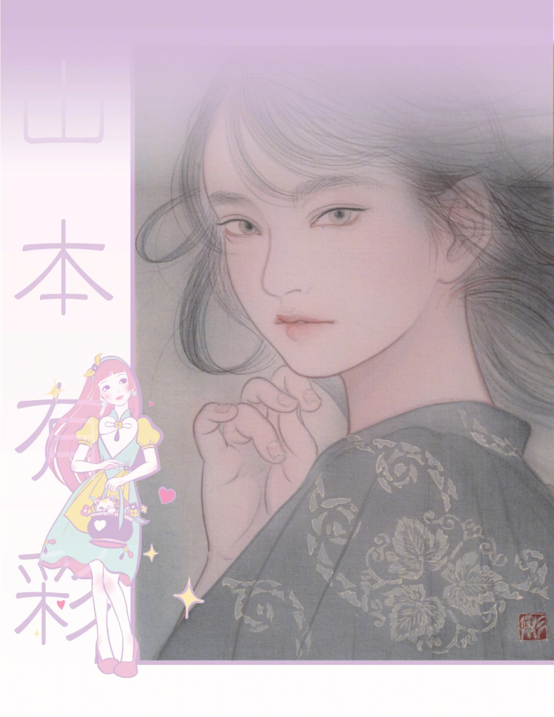 少女插画师分享vol2日本山本有彩