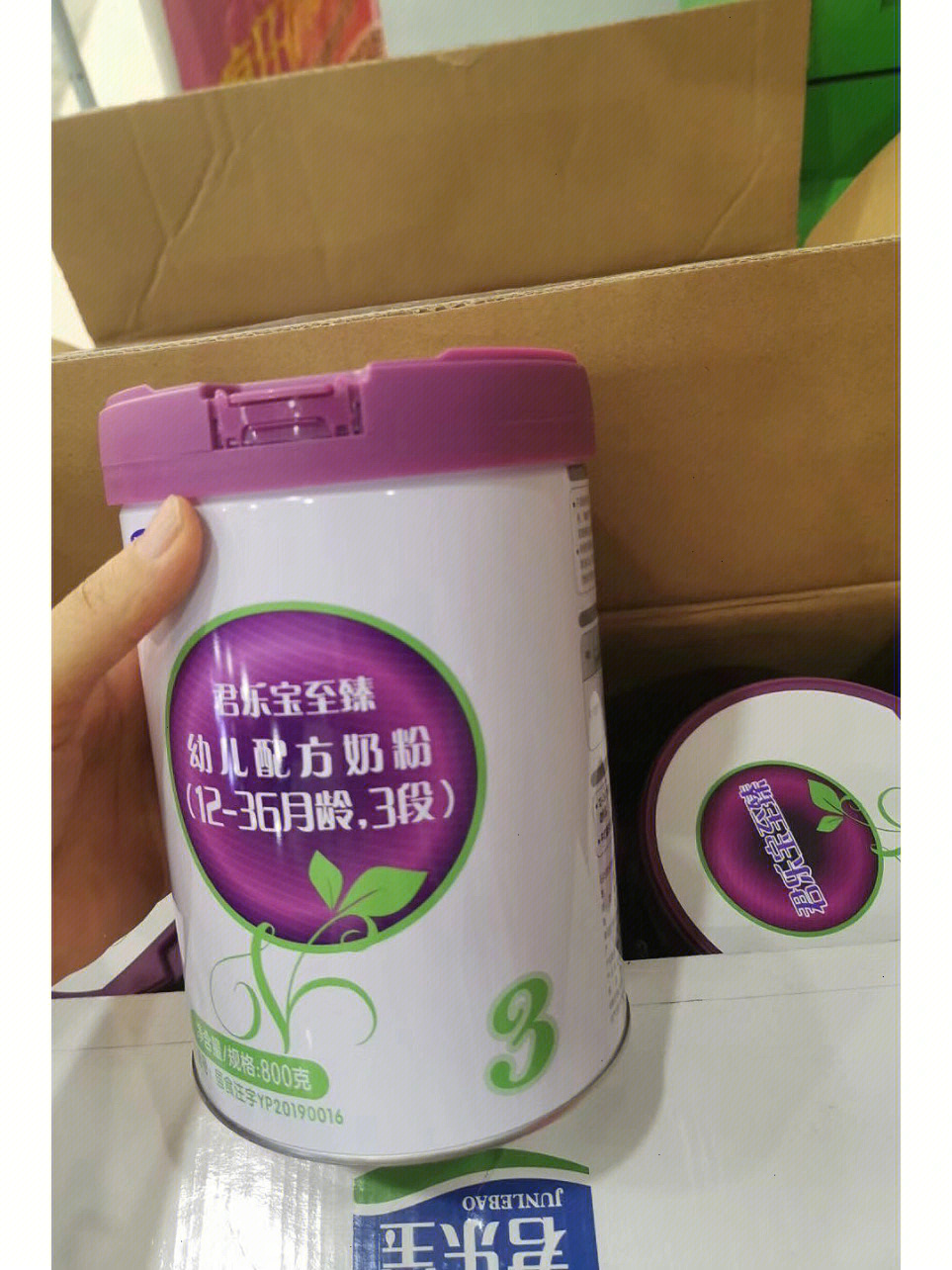 至臻a2加码特价一大送3小