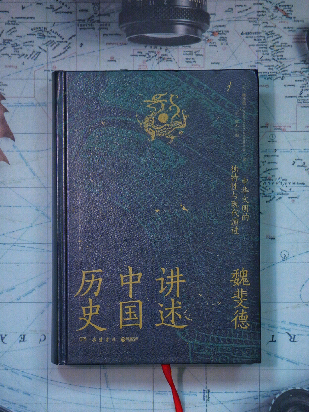 为什么我们需要读外国史学家写的中国历史63