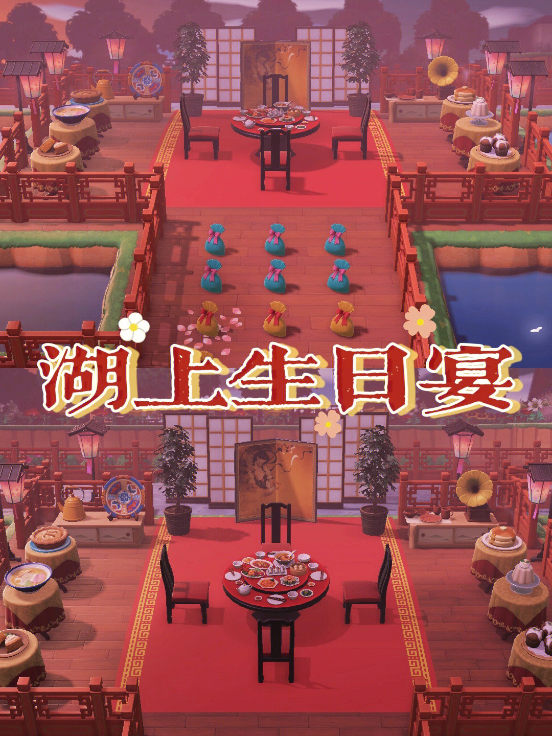春节主题宴会设计图片