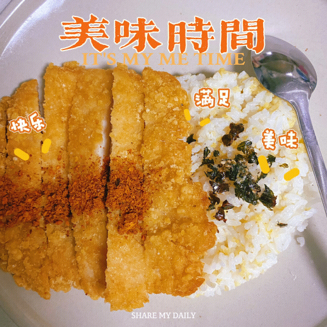 海苔肉松鸡排图片