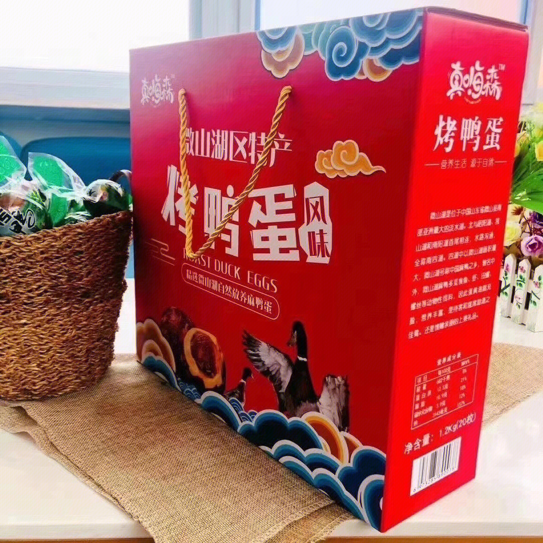 好物分享真嗨森烤鸭蛋yyds