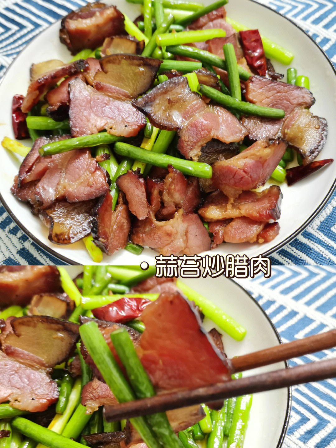 蒜苔炒腊肉的做法图片