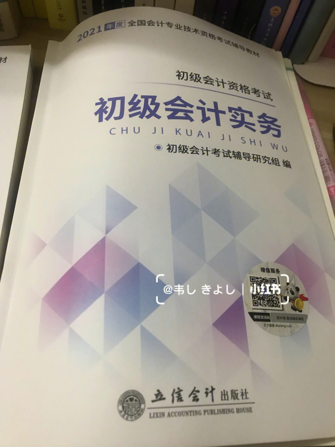 南京考会计初级证_初级会计弃考禁考一年_2023考会计初级证看什么书