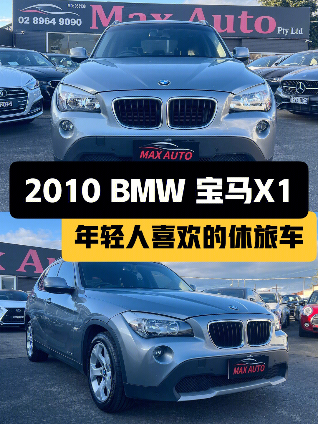 运动时尚小型suv2010年bmw宝马x1