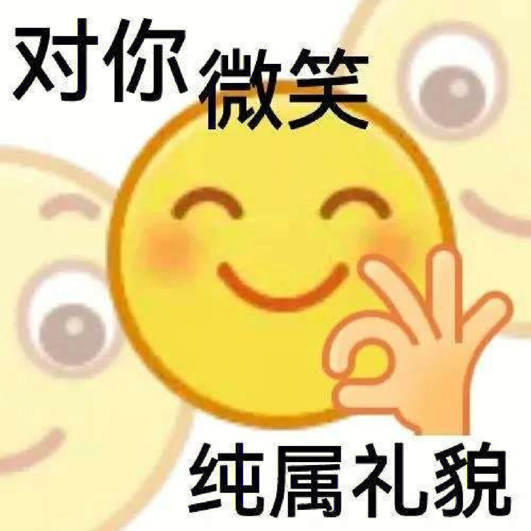 禁止阴阳怪气表情包图片