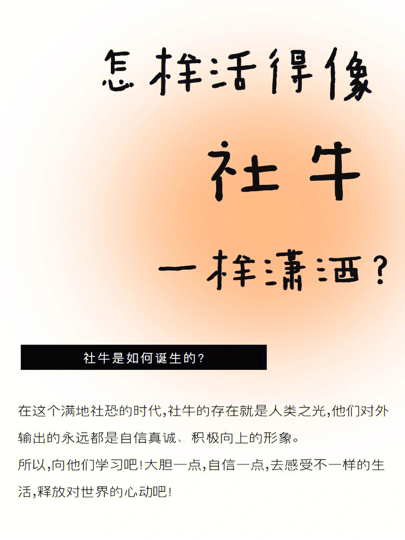 是莫大的遗憾比起依靠别人,我更希望每个人都能拥有释放自己的勇气!