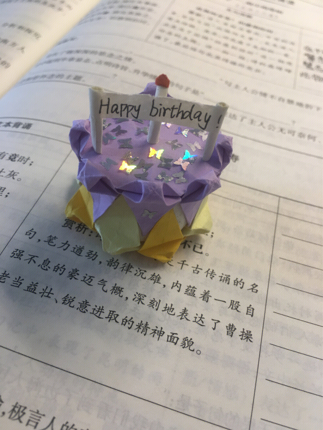 生日蛋糕折纸教程图片