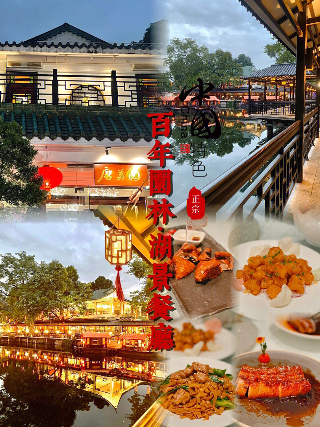 来广州唐荔园体验百年园林的西关湖景餐厅