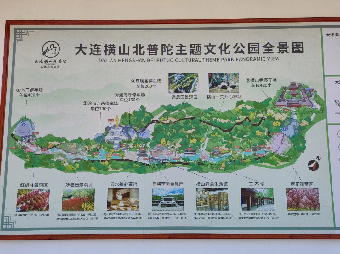 横山寺景区地图图片