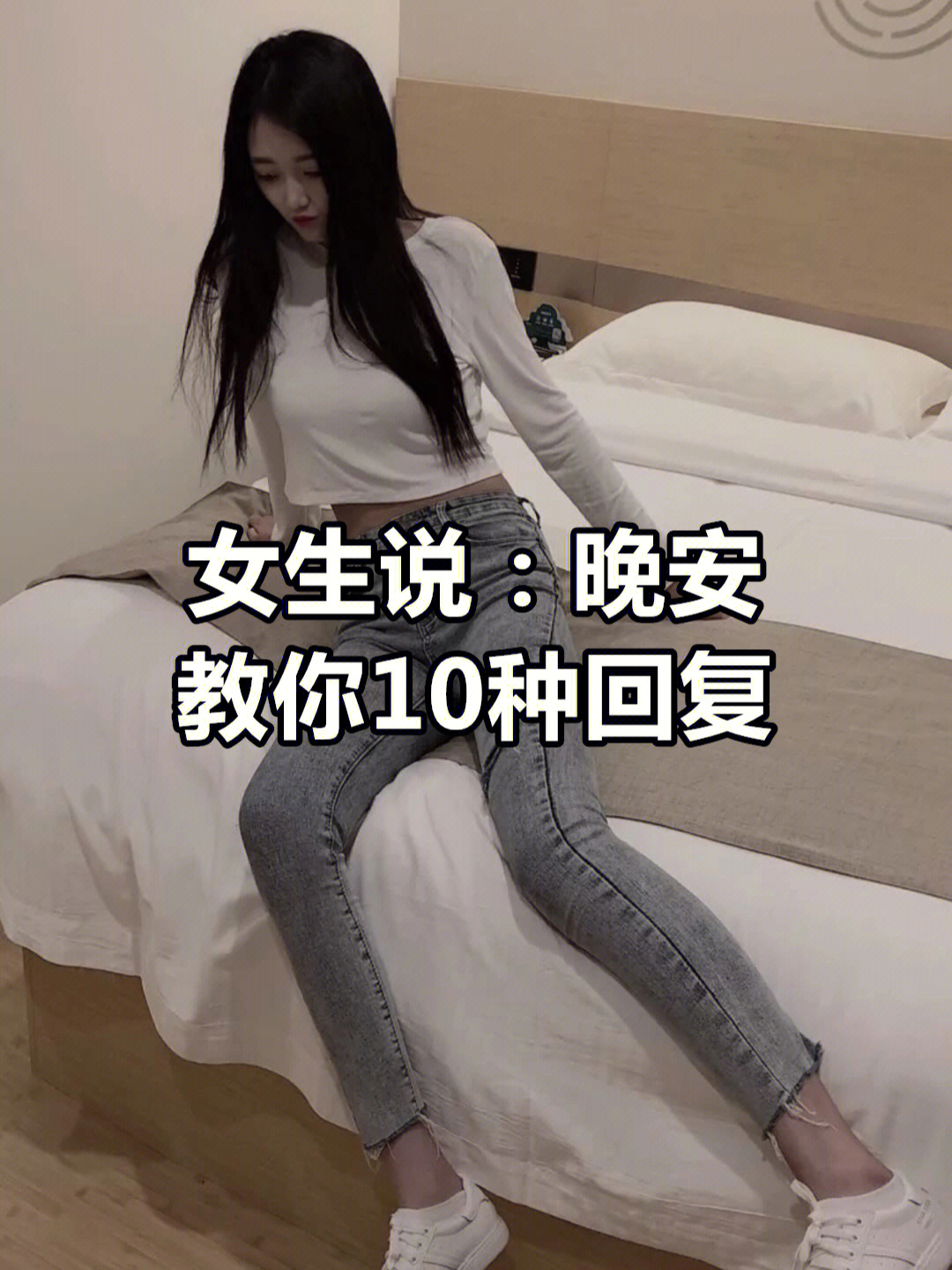 啾咪女生说图片