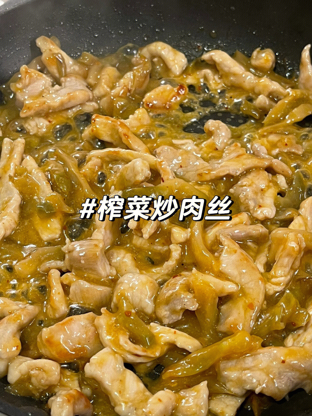 食谱下饭神器榨菜炒肉丝