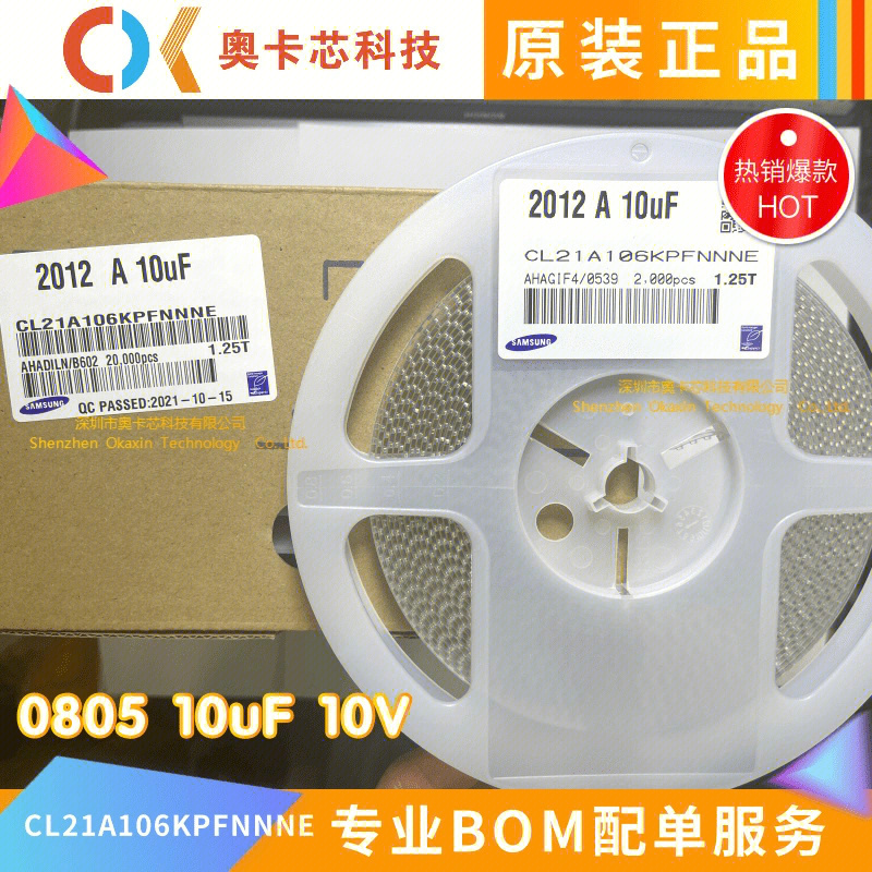 cl21a106kpfnnne 0805 10uf 10v x5r±10 三星贴片电容 原装#电子元