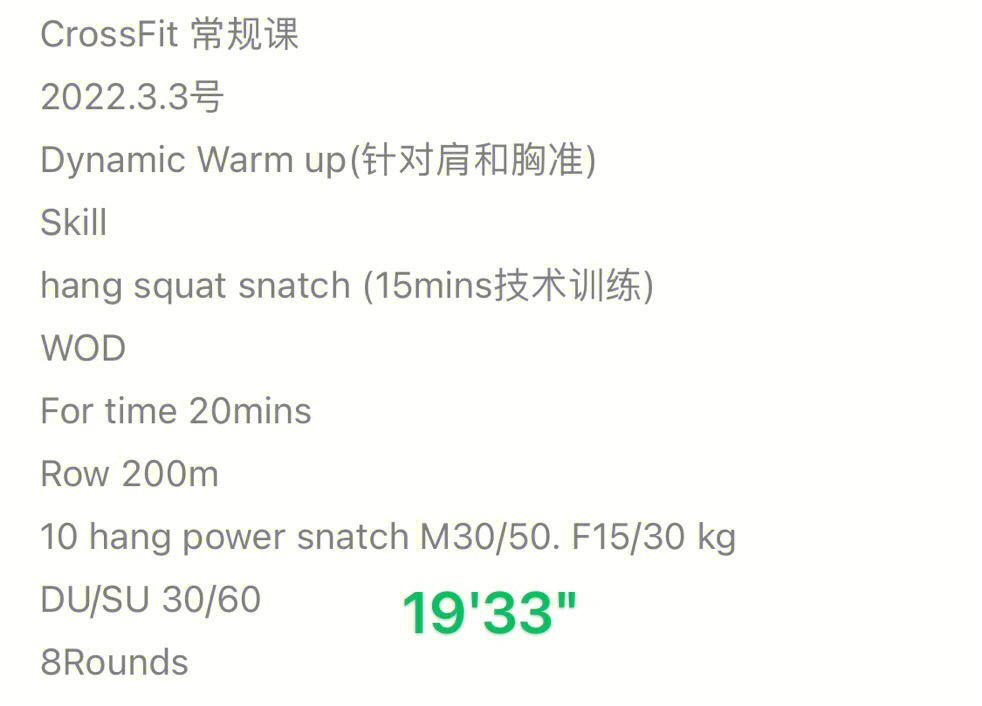 crossfit经典训练计划图片