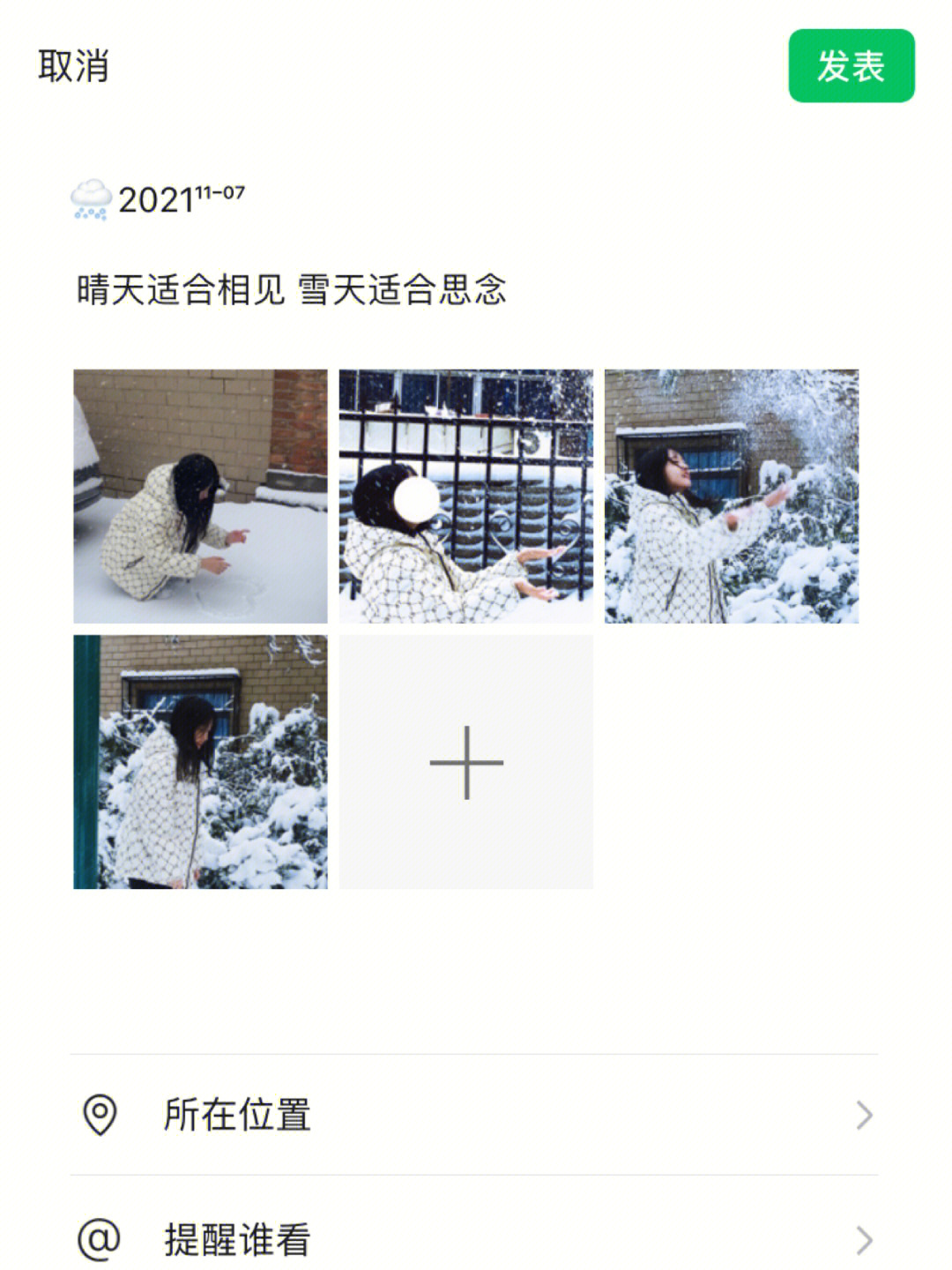 下雪天拍照文案图片