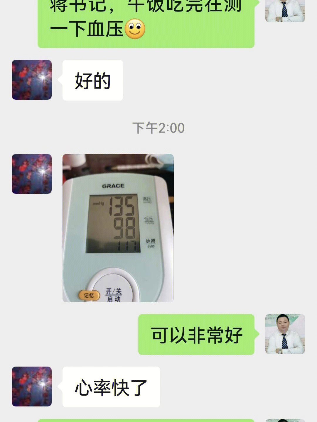 平亚宁调压显著效果你们说了算