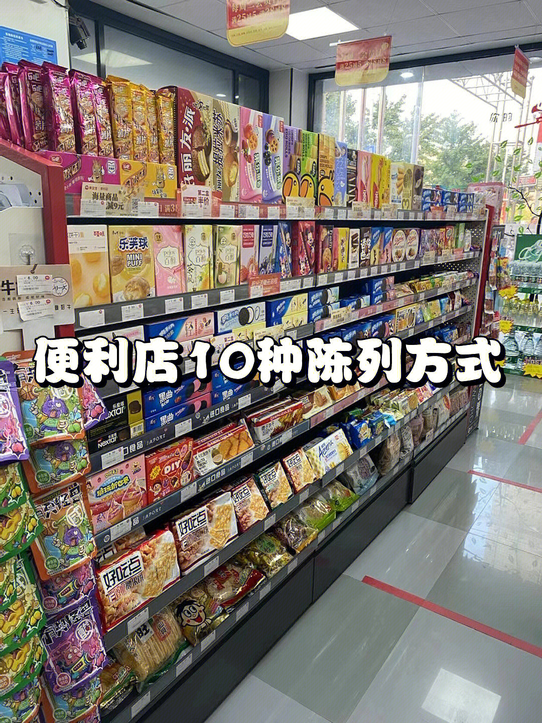 酒便利(万柳中路店)怎么样_便利店送货_苏果便利(清凉门桥店)怎么样