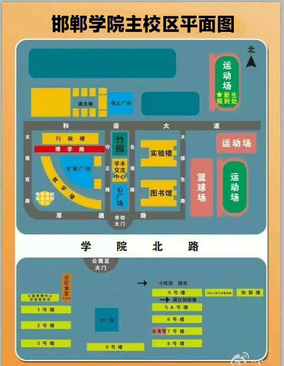 邯郸学院位置图片