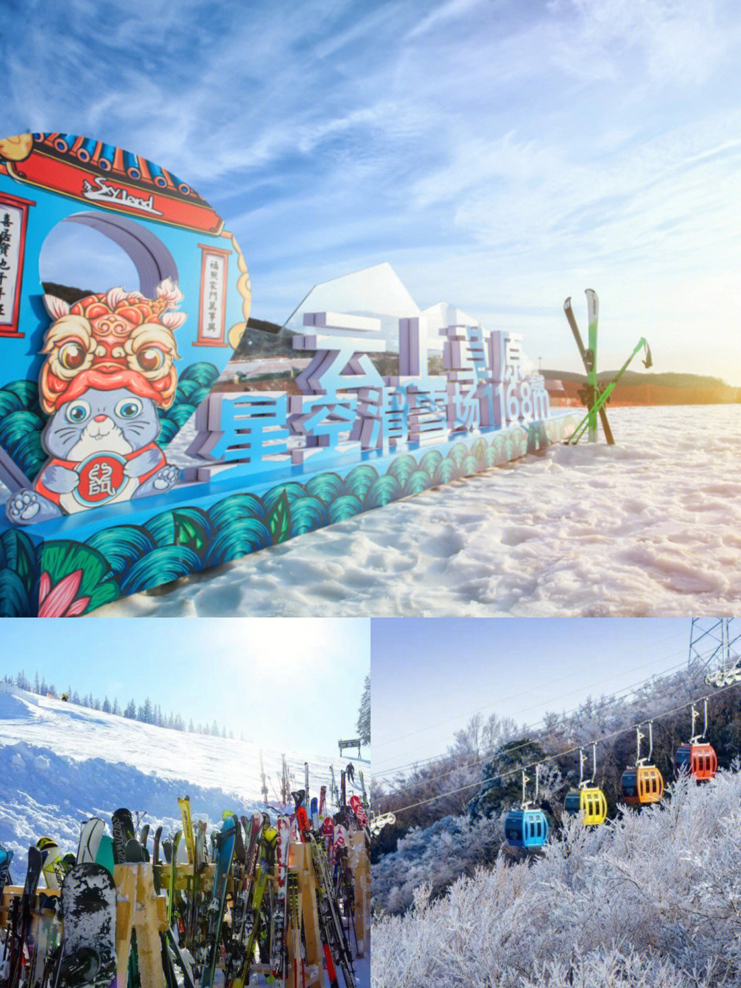 云上草原雪场图片