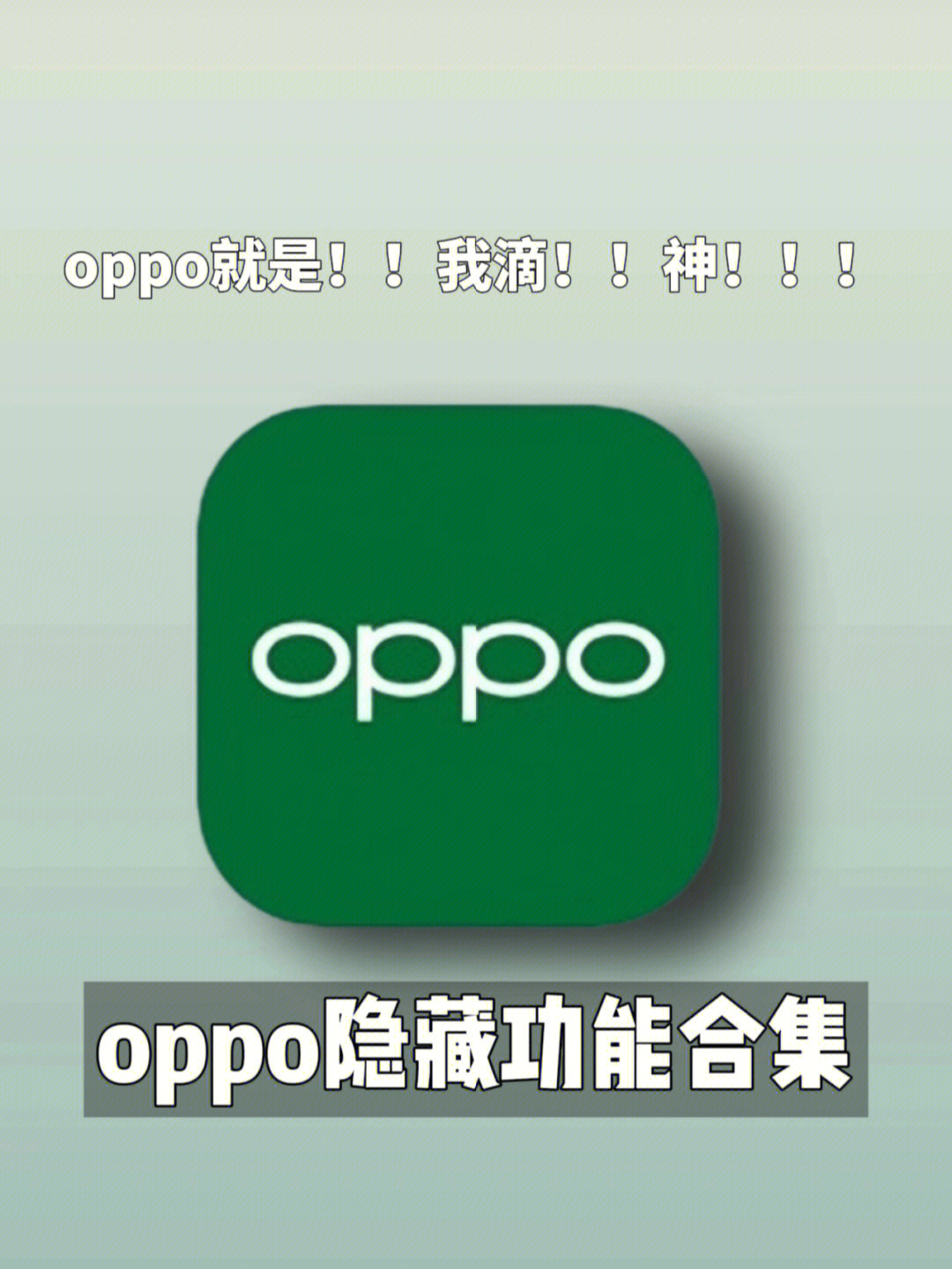 oppo左上角图标大全图图片