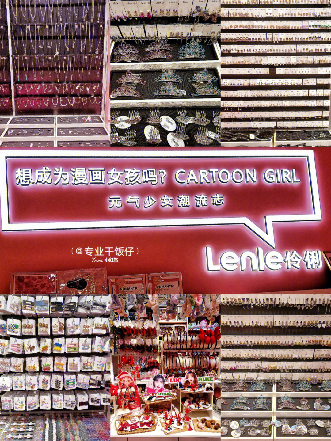 lenle伶俐饰品官网图片