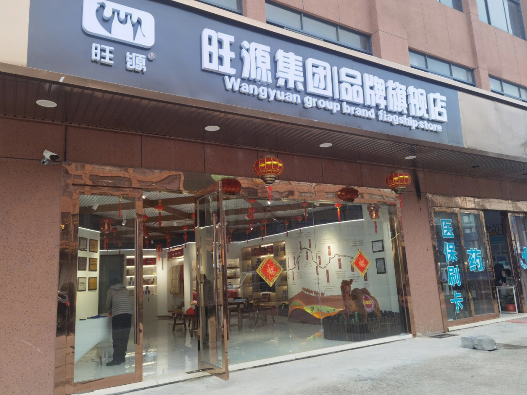 京东旺源驼奶旗舰店图片