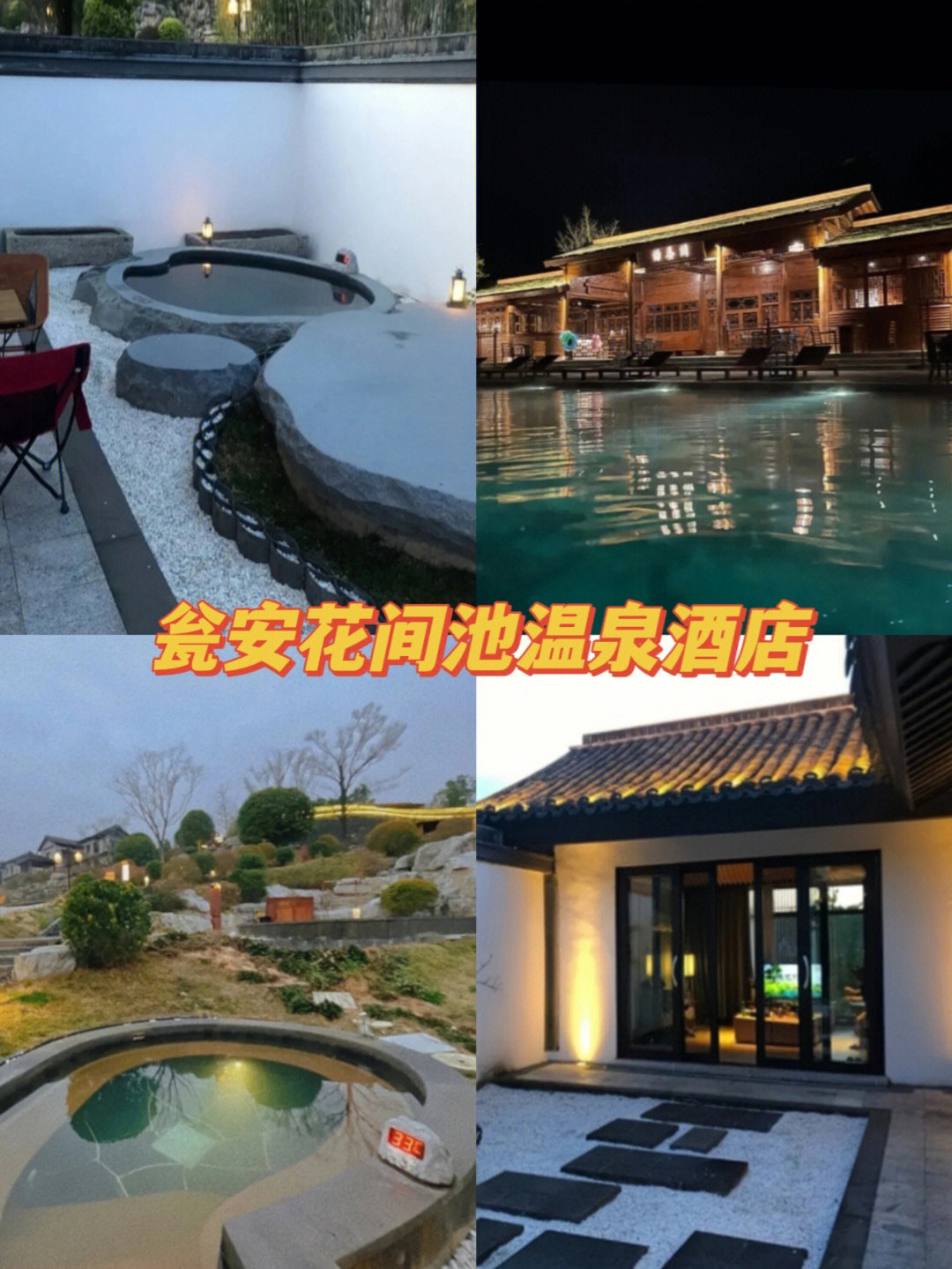 贵州恩华温泉度假酒店图片