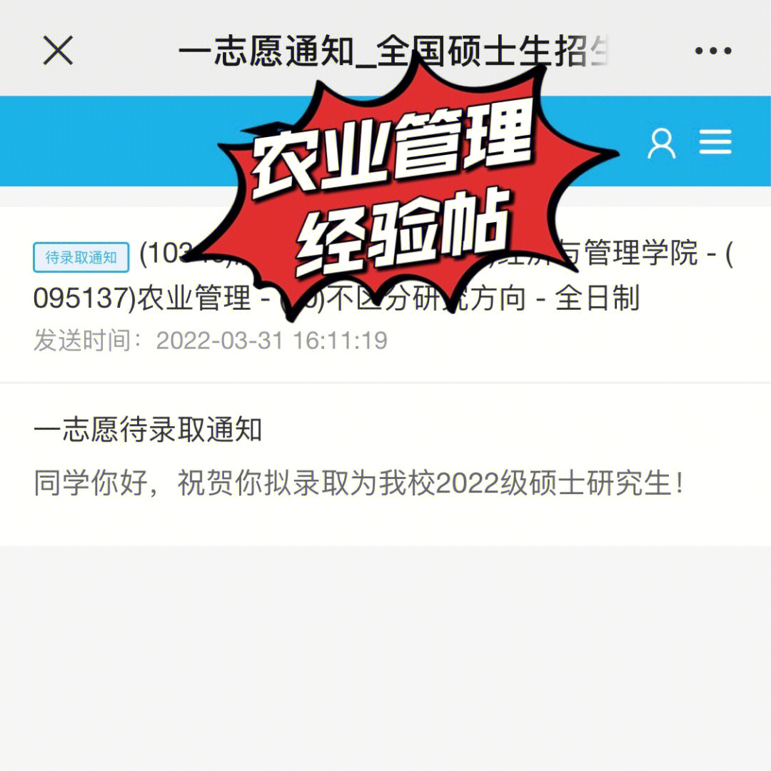 考研一战成硕顺利上岸浙江海洋大学