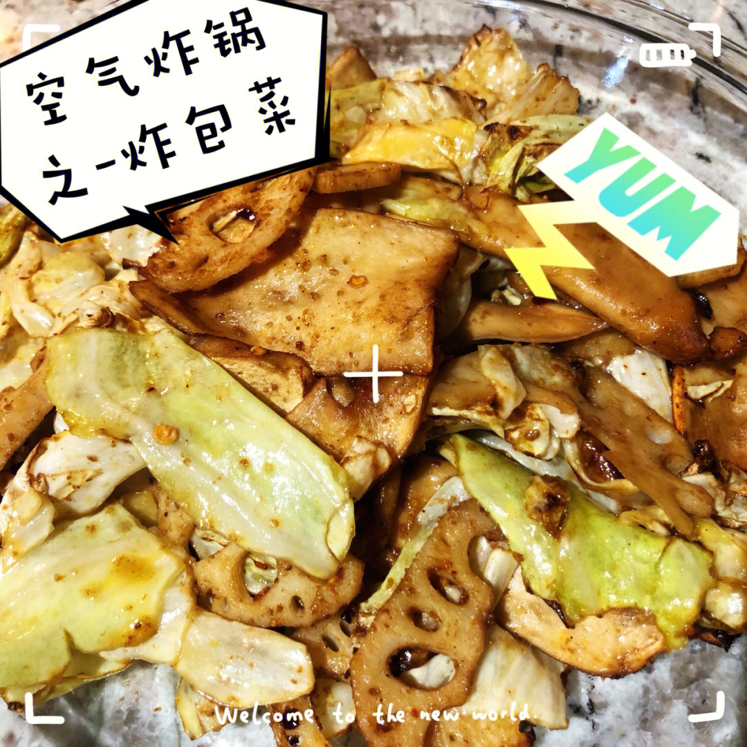 空气炸锅美食之炸包菜配混合时蔬