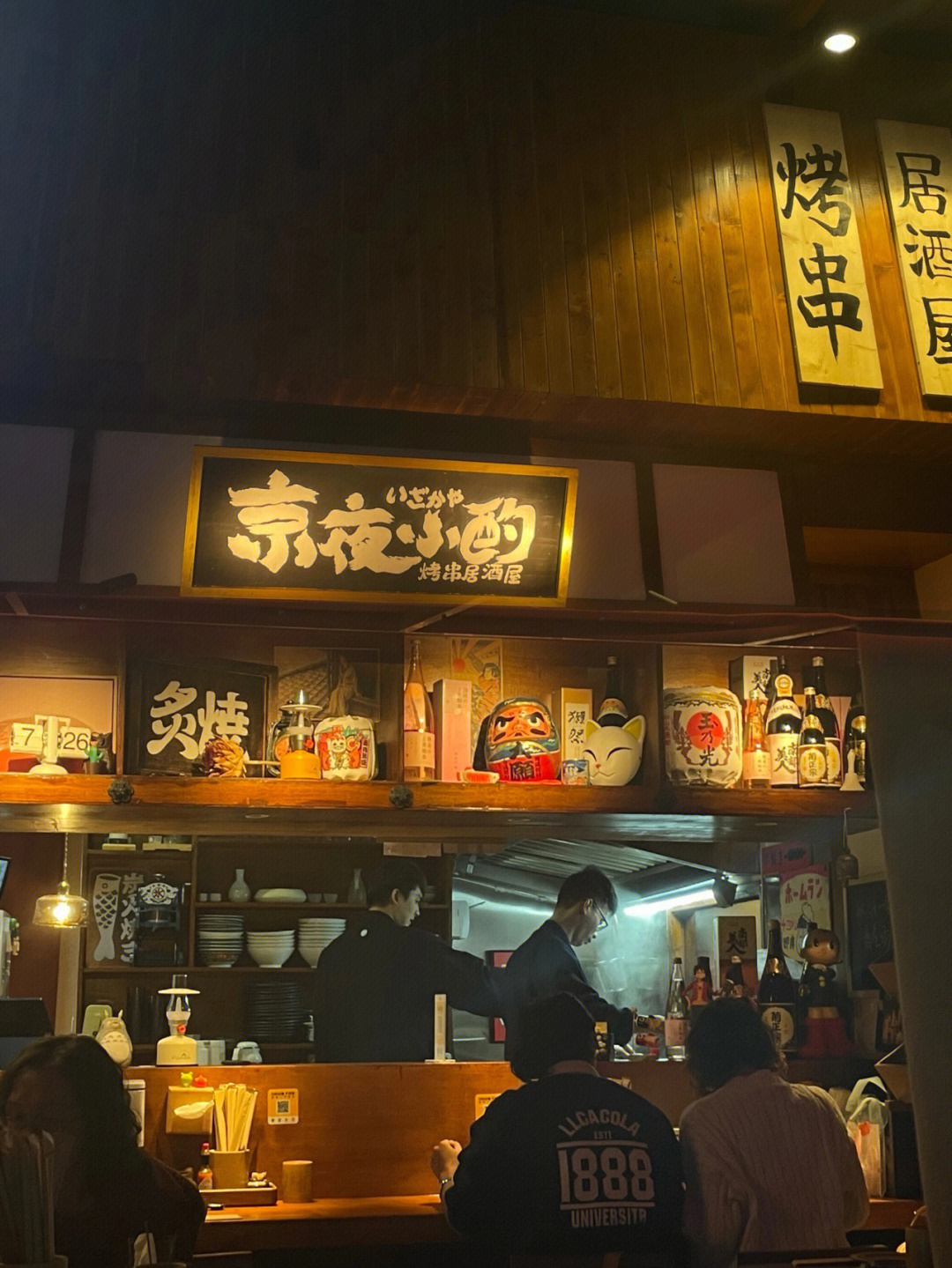 汕头日式烧鸟居酒屋探店京夜小酌