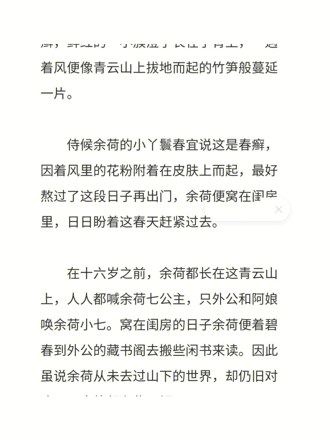 谁知道这个小说名叫什么女主叫余荷