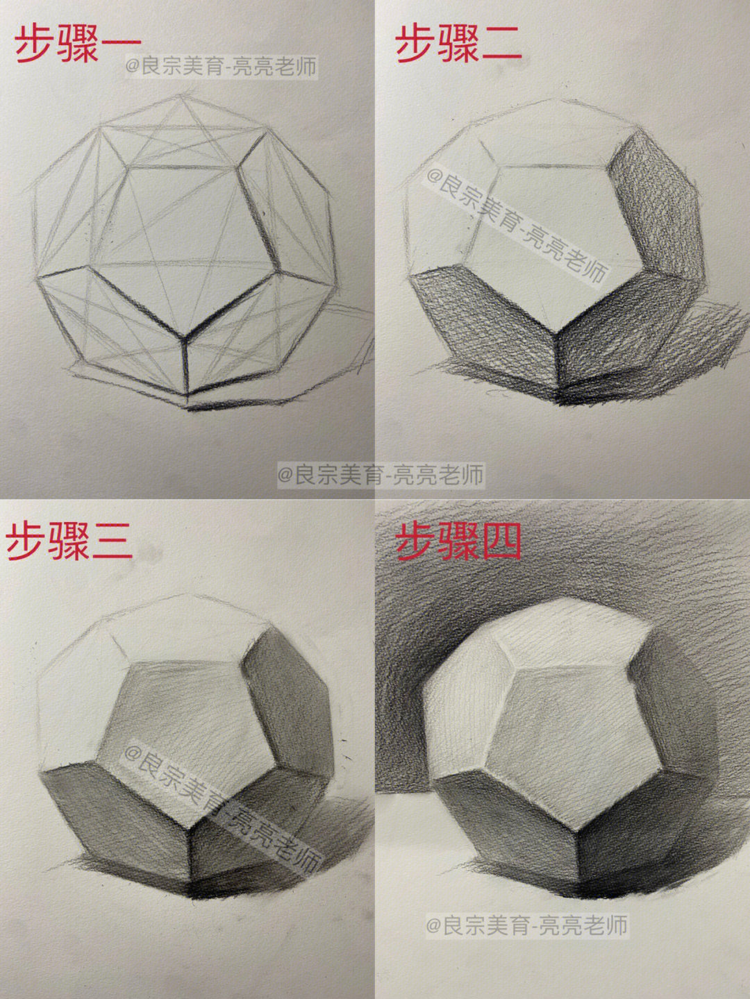 正十二面体制作过程图片