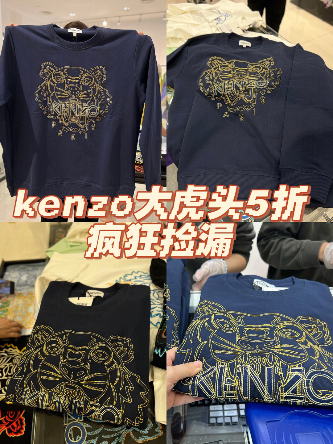 kenzo虎头官网图片